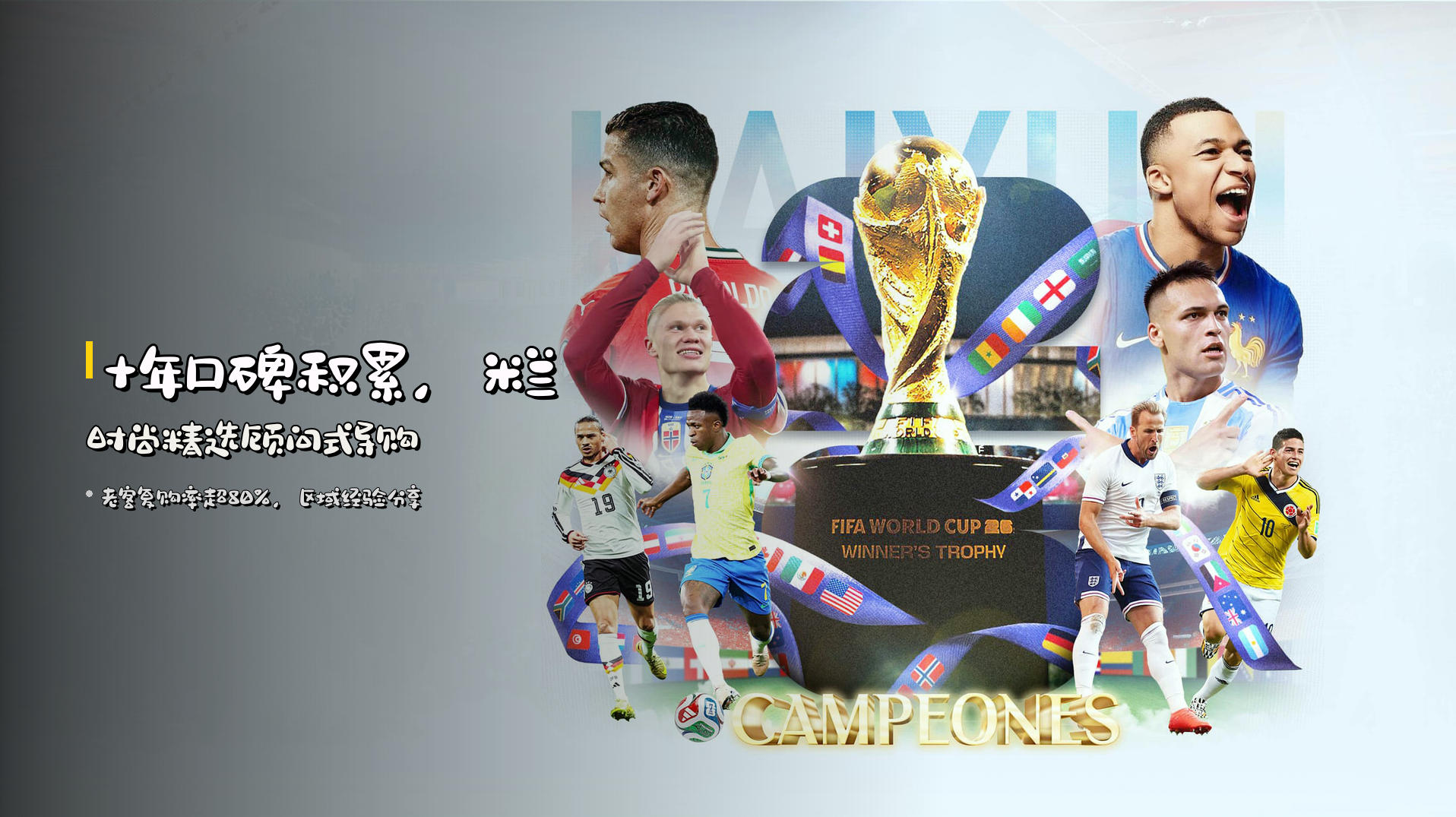 十年口碑积累，<strong>米兰时尚精选</strong>顾问式导购