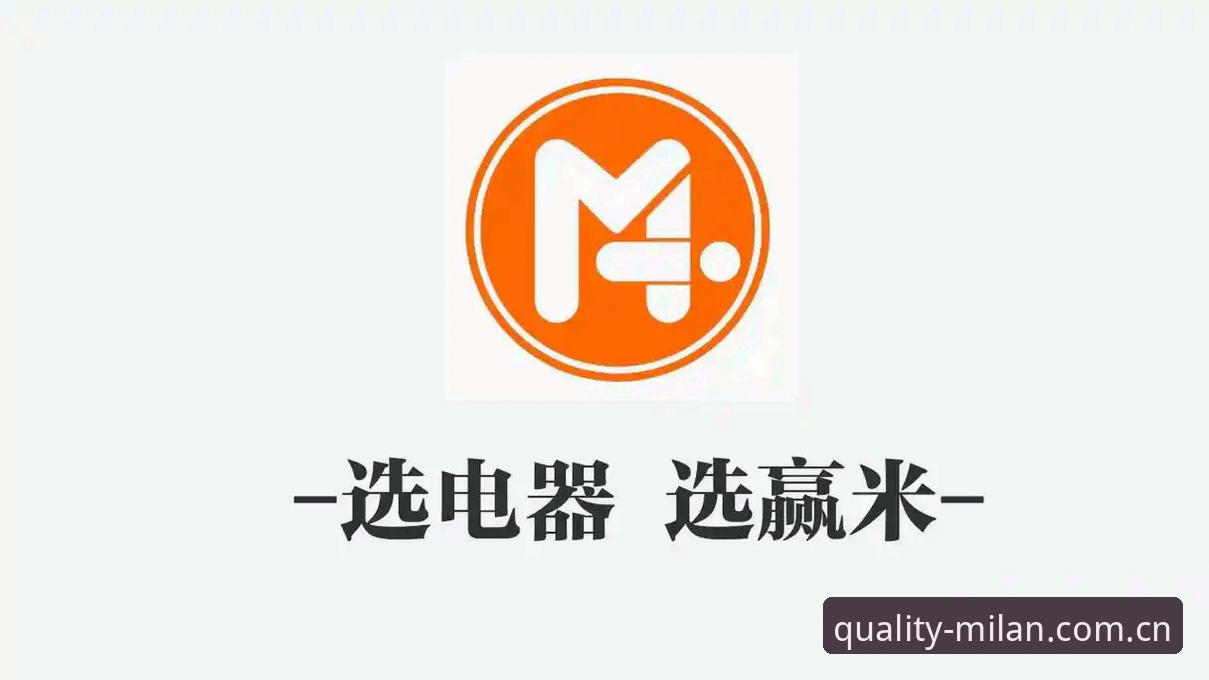 米兰官网使用教程：从官方品牌站探索品质之选到APP登录下载全攻略